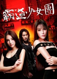 Bọn thiếu nữ bá đạo - The Aggressive Girls Team (2017)