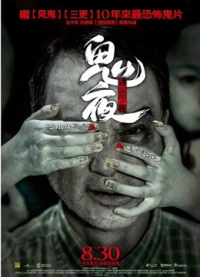 Câu Chuyện Từ Bóng Tối 1 - Tales from the Dark 1 (2013)