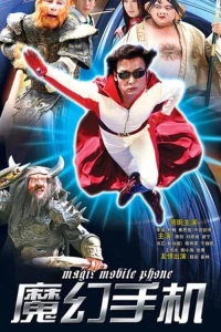 Chiếc điện thoại thần kỳ - Magic Mobile Phone 1 (2006)