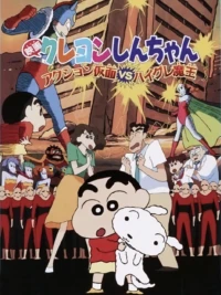 Crayon Shin-chan : Action Kamen Đối Đầu Ma Vương Áo Tắm - クレヨンしんちゃん アクション仮面VSハイグレ魔王 (1993)