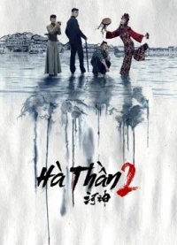 Hà Thần 2 - Tientsin Mystic 2 (2020)