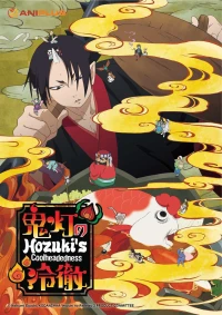 Hozuki: Phụ tá Diêm vương (Phần 1) - Hozuki's Coolheadedness (Season 1) (2014)