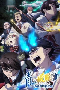 Lam Hỏa Diệt Quỷ (Phần 3) - Blue Exorcist Season 3 (2024)