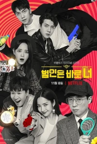 Lật tẩy (Phần 2) - Busted! (Season 2) (2019)