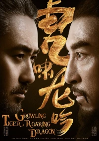 Liên Minh Quân Sư (phần 1) - The Advisors Alliance & Growling Tiger, Roaring Dragon 1 (2017)