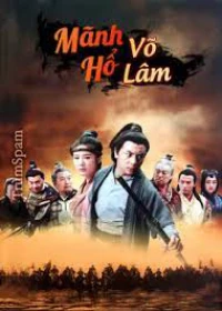 Mãnh Hổ Võ Lâm - Mãnh Hổ Võ Lâm (2013)