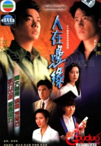 Người Nơi Biên Giới - The Challenge of Life (1990)