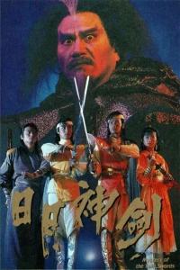 Nhật Nguyệt Thần Kiếm (Phần 1) - Mystery of the Twin Swords (Seaspn 1) (1991)