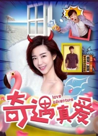 Phiêu lưu tình yêu - Love Adventure (2018)