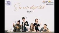 Sao Em Đẹp Thế  - Sao Em Đẹp Thế  (2019)