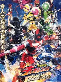 Siêu Nhân Vũ Trụ Kyuranger - Uchu Sentai Kyuranger (2017)