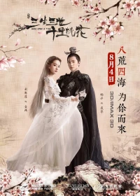 Tam Sinh Tam Thế: Thập Lý Đào Hoa - Once Upon A Time (2017)