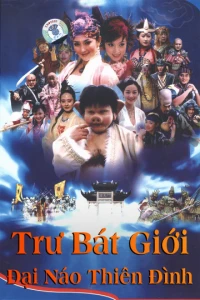 Trư Bát Giới Đại Náo Thiên Đình - Trư Bát Giới Đại Náo Thiên Đình (2002)