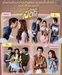 Yêu Nhé Vịt Ngố Phần 2 - Ugly Duckling Series 2: Pity Girl (2015)